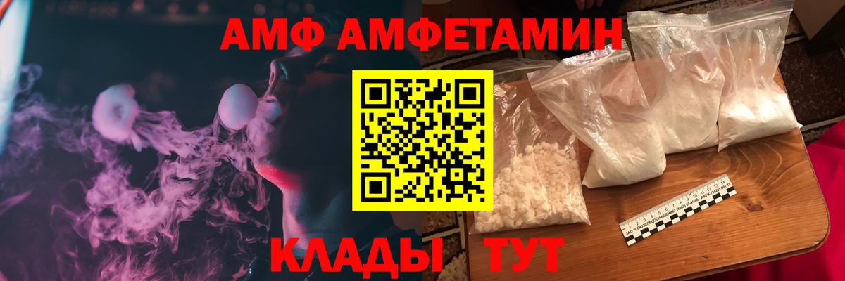 АМФЕТАМИН Розовый  Вход с VPN  Мелеуз 