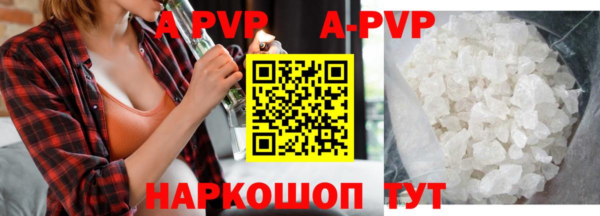 Мелеуз  Alfa_PVP СК  Вход с VPN  APVP СК КРИС 