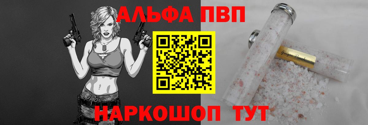 Альфа ПВП СК КРИС  APVP  А ПВП VHQ  цена   Мелеуз  Alfa_PVP VHQ 