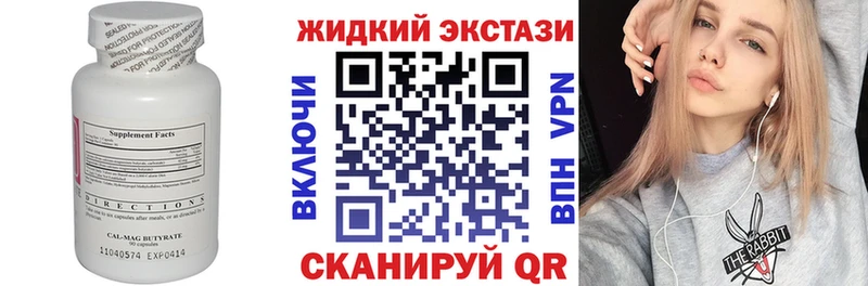 Бутират жидкий экстази  Мелеуз 