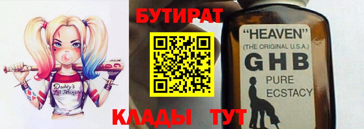 БУТИРАТ оксана Мелеуз