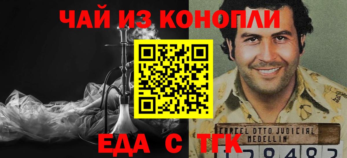 Cannafood марихуана  Мелеуз 