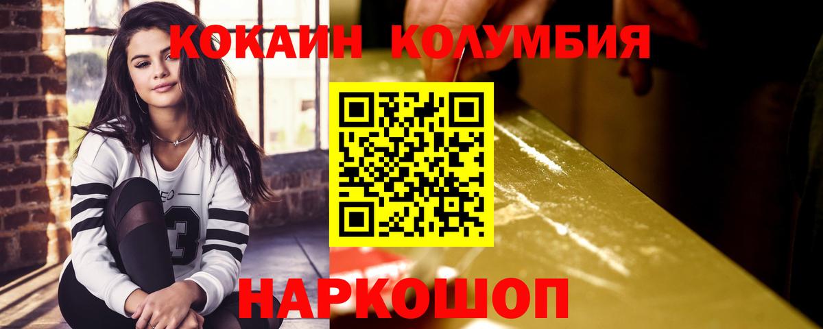 КОКАИН Fish Scale Мелеуз
