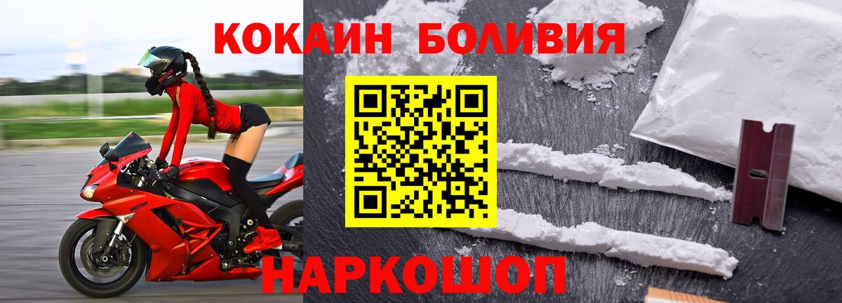 Кокаин Эквадор  КОКАИН 97%  Мелеуз  Вход с VPN 