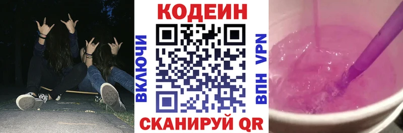 Кодеин напиток Lean (лин)  ОМГ ОМГ вход  Мелеуз 