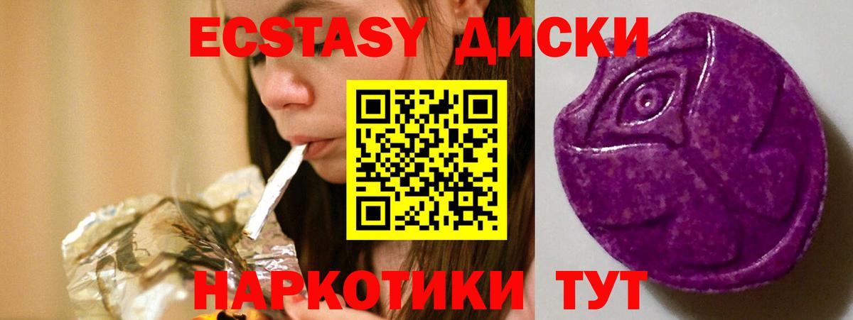 Мелеуз  Ecstasy диски  Экстази  Вход с VPN 