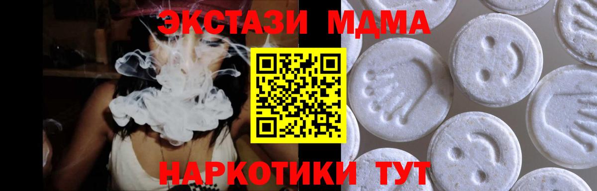 Экстази  Мелеуз  Ecstasy 99% 