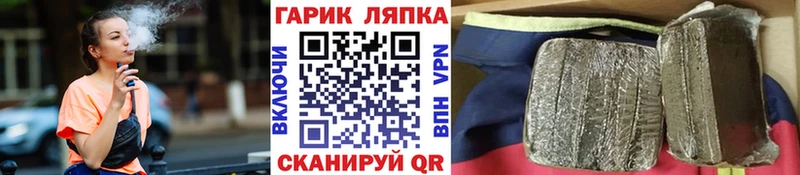 ГАШ ice o lator Мелеуз