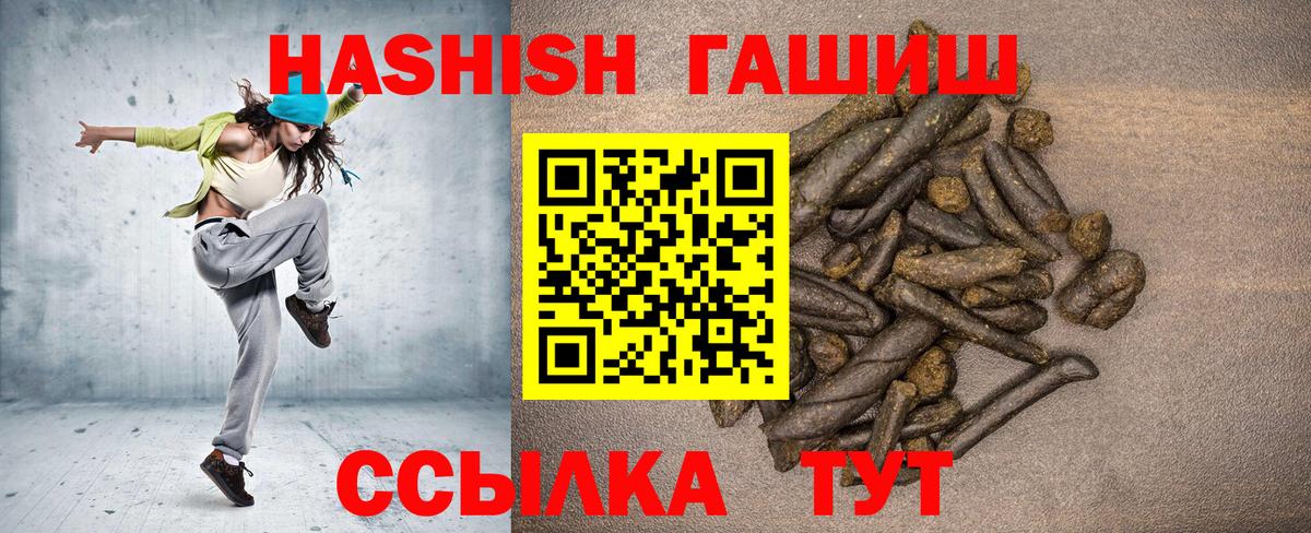 ГАШИШ убойный  ГАШИШ индика сатива  ГАШ  Мелеуз 