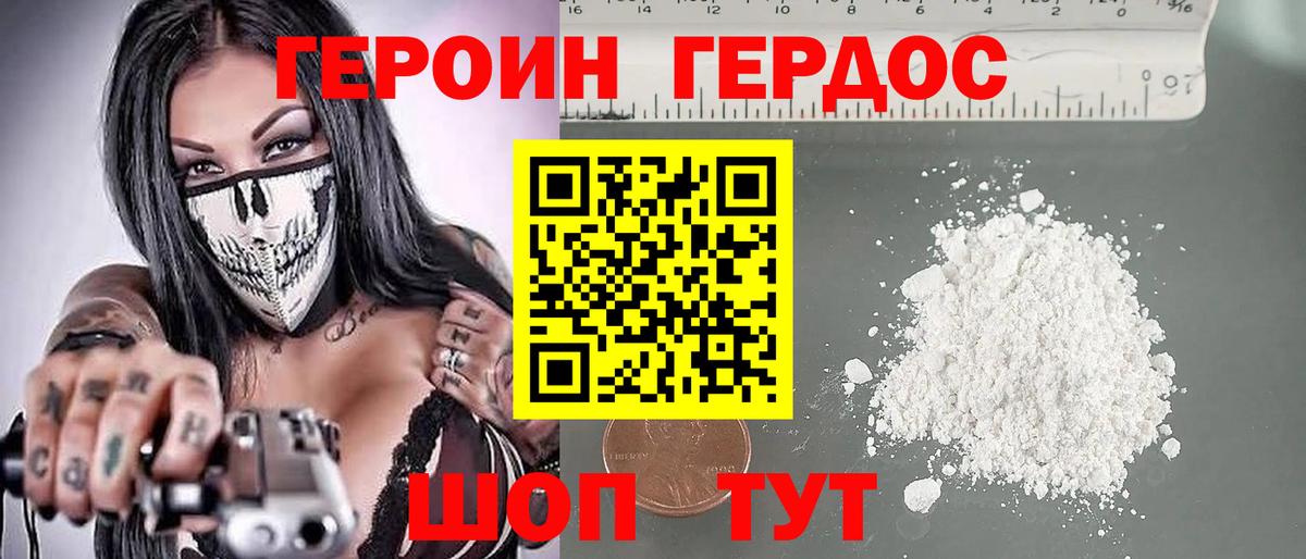ГЕРОИН афганец Мелеуз