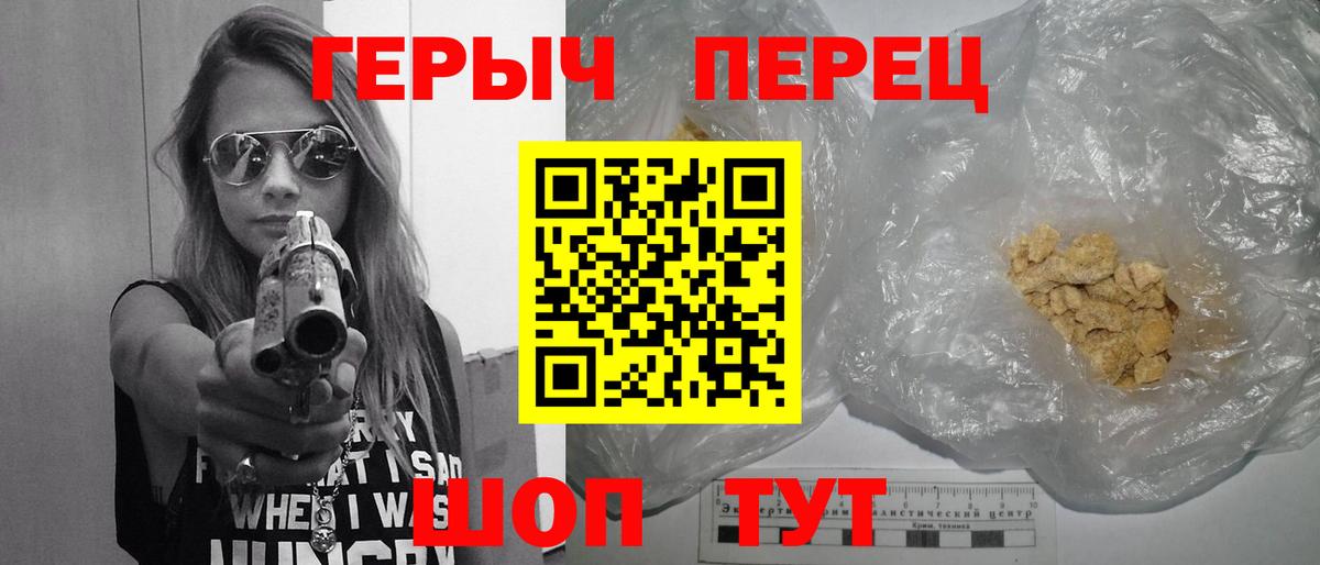Героин хмурый  Вход с VPN  Мелеуз 