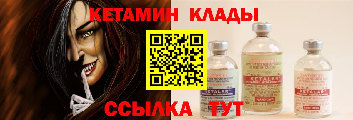КЕТАМИН ketamine  Вход с VPN  КЕТАМИН ketamine  ссылка на мегу как войти  Мелеуз 