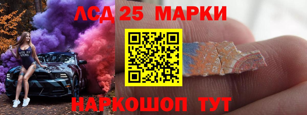 Лсд 25 экстази кислота Мелеуз