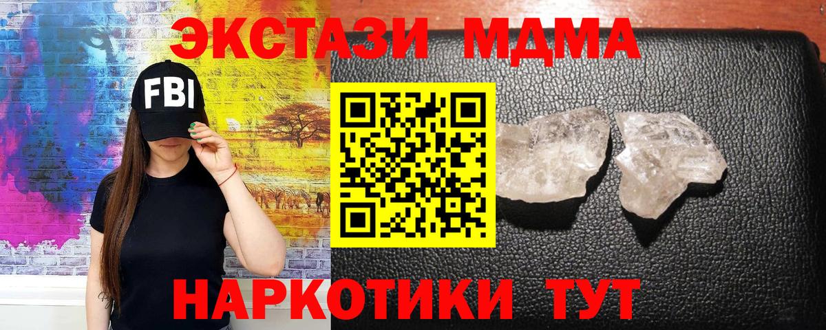 Мелеуз  MDMA crystal  МДМА  Вход с VPN  МДМА crystal 
