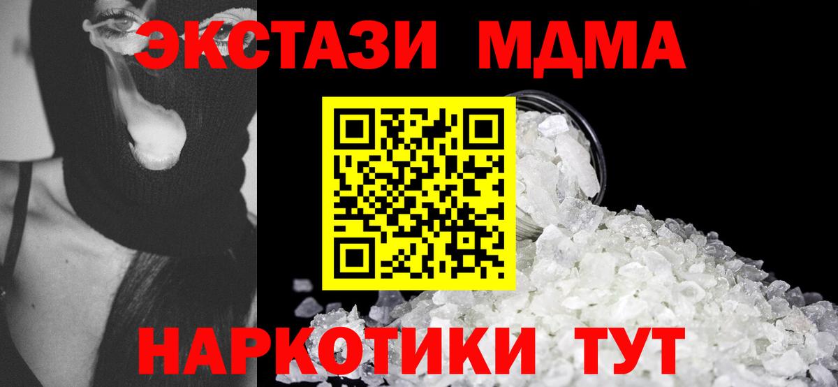 МДМА VHQ  Мелеуз  MDMA кристаллы 