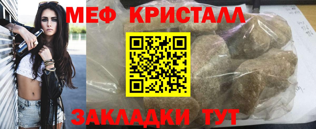 Мелеуз  Мефедрон VHQ  МЯУ-МЯУ  Вход с VPN  МЯУ-МЯУ 4 MMC  МЕФ 