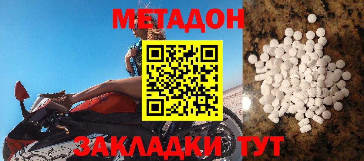 Метадон кристалл  Вход с VPN  гидра ССЫЛКА  Мелеуз 