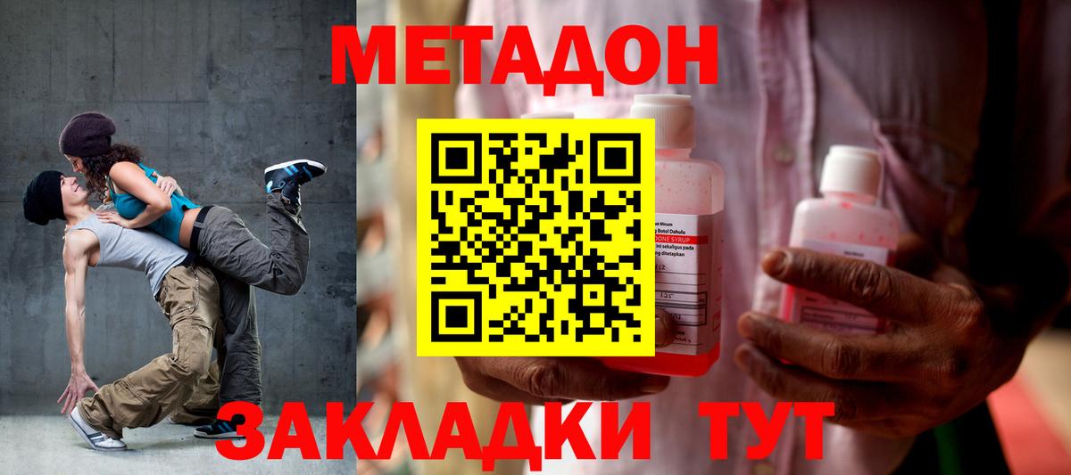 Метадон белоснежный  Мелеуз 