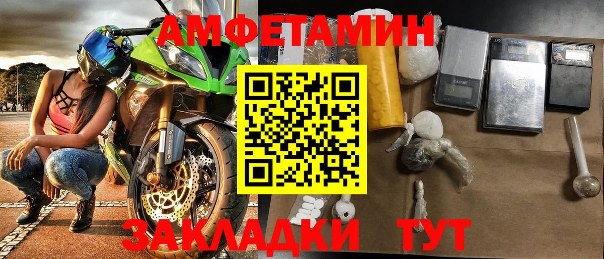 Метамфетамин витя Мелеуз