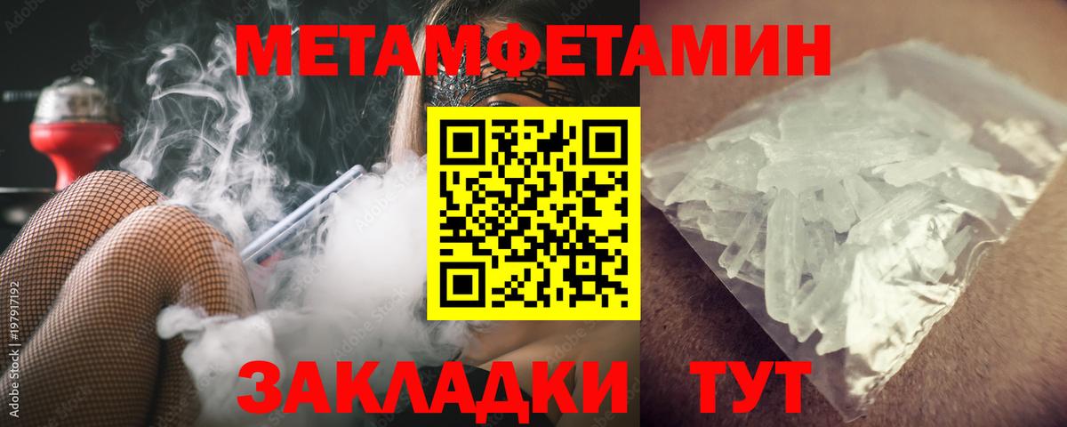 Мелеуз  Метамфетамин винт  Вход с VPN 