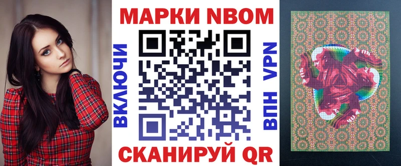 Наркотические марки 1,8мг  Мелеуз 