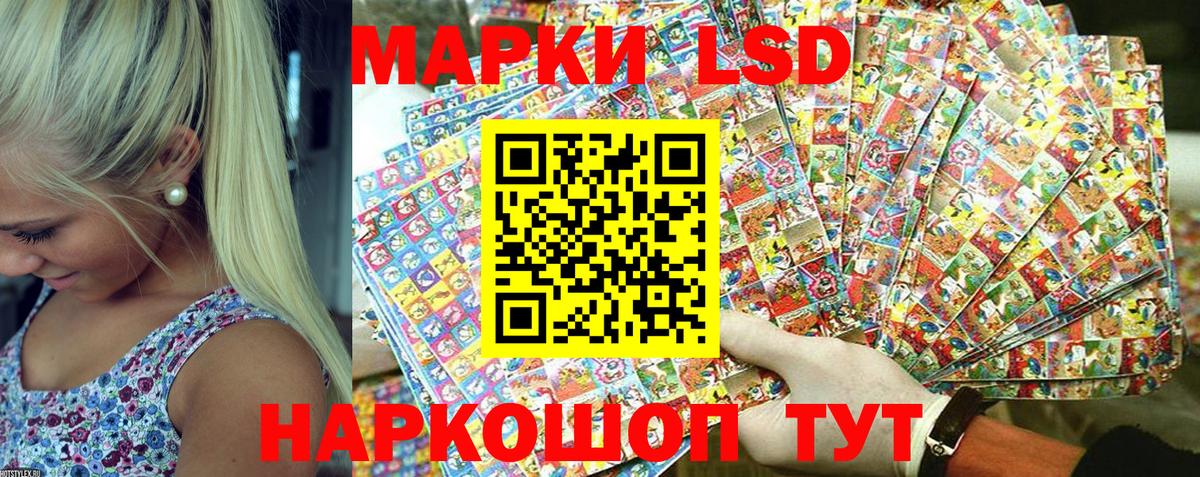 Наркотические марки 1,8мг Мелеуз