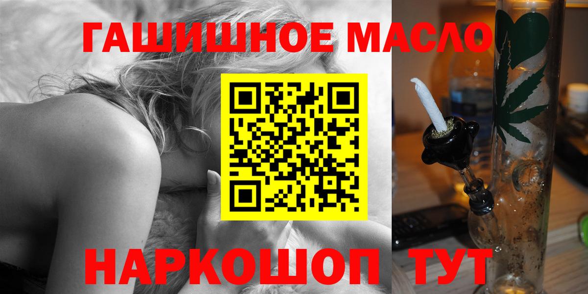 ТГК THC oil  Вход с VPN  купить наркоту  ТГК вейп  Мелеуз 