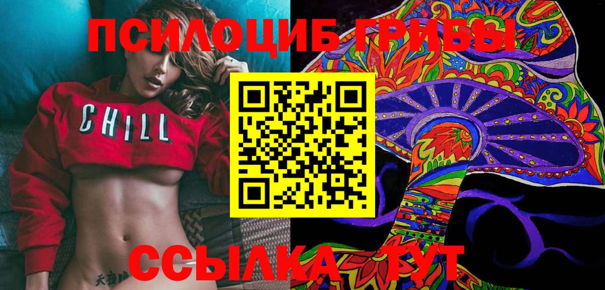 Мелеуз  Галлюциногенные грибы Magic Shrooms  Вход с VPN 