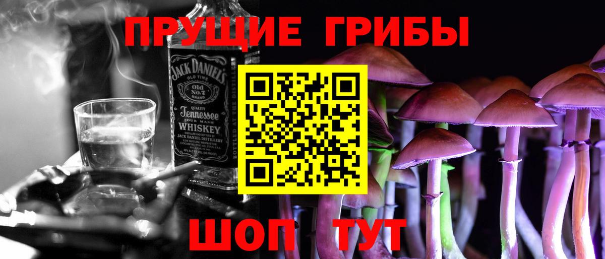 Галлюциногенные грибы GOLDEN TEACHER Мелеуз